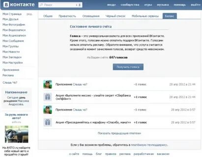 Скрин голос