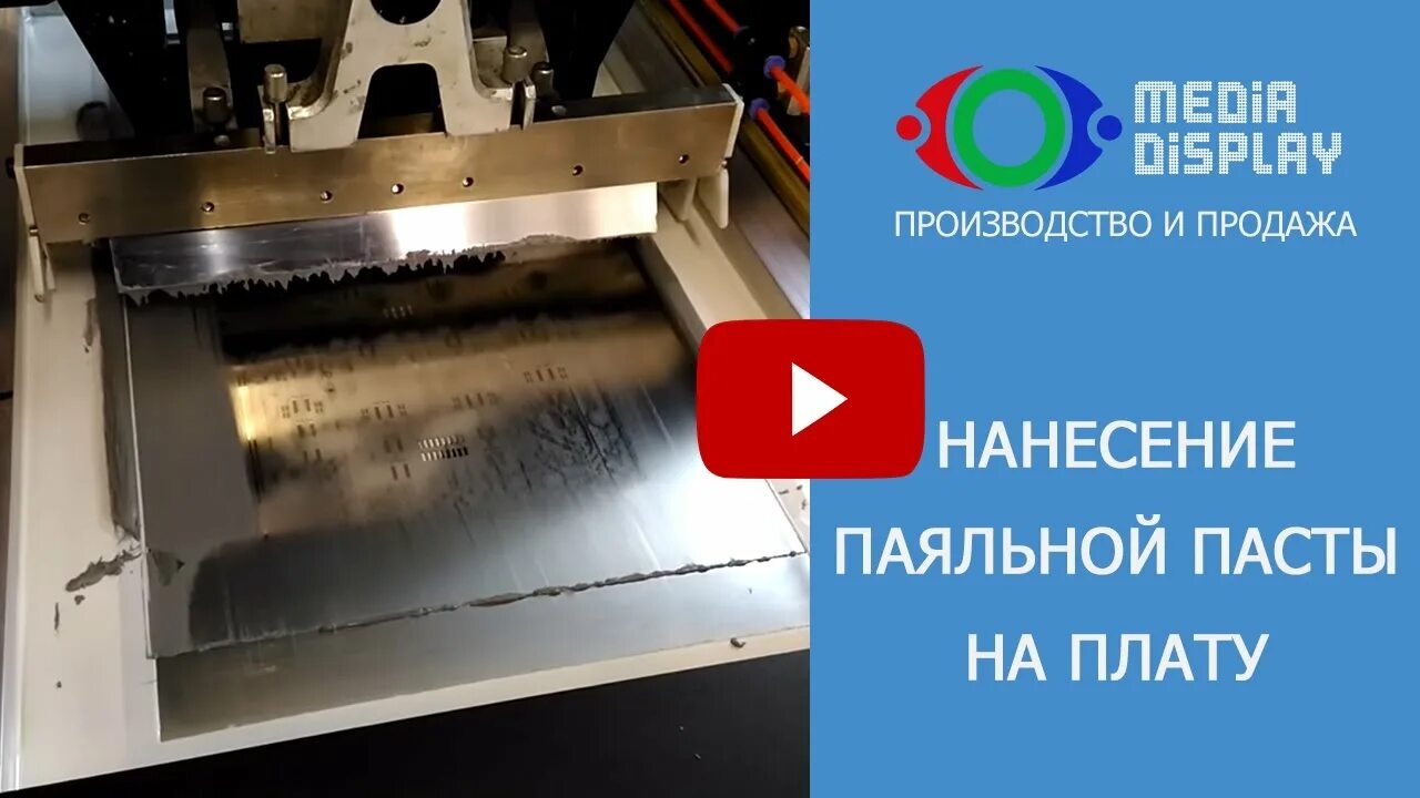 Трафаретный принтер smd. Печать паяльной пастой. Печать паяльной пастой. Трафаретный принтер феба. Принтер нанесения паяльной пасты sd.