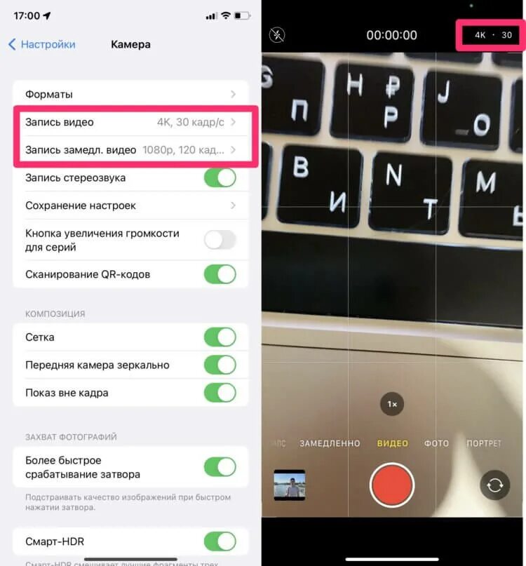 Как настроить камеру на айфоне. Как настроить камеру iphone. Настройки камеры телефона. Настройки камеры айфон. Как настроить фото на айфон 13