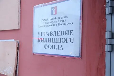 Комитет по управлению жилищным фондом