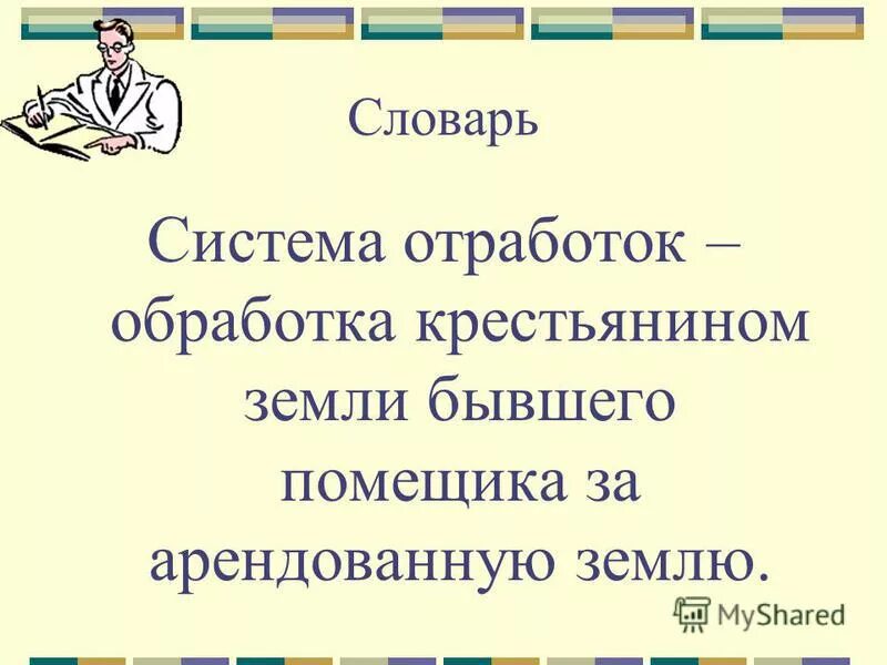 Общество пересказ 3 класс