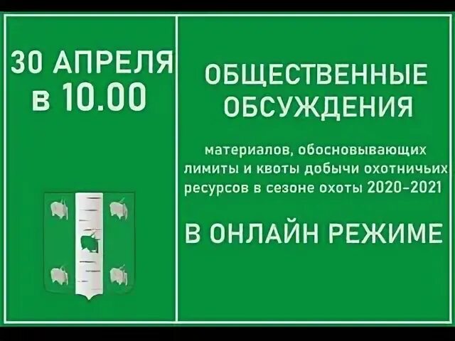 Лимит добычи