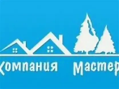 Компания мастер Рязань. Строительная компания в Рязани мастер.