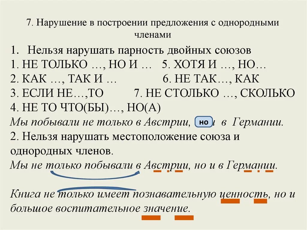 Построение предложения с однородными членами-. Предложения с однородн членами. Распределите предложения с однородными членами по группам