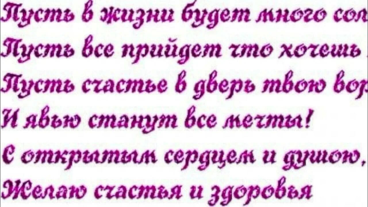 С днём рождения дорогая доченька. Желаю яркой насыщенной жизни. Пусть будет жизнь всегда полна. Нежные слова для Дочки.