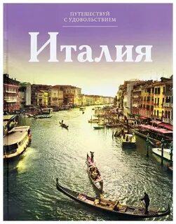 Italia pdf