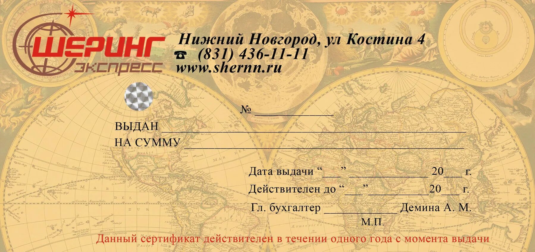 подарочный сертификат анапа