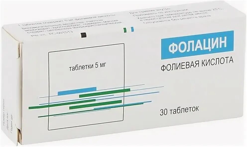 Фолацин для чего. Фолацин для чего