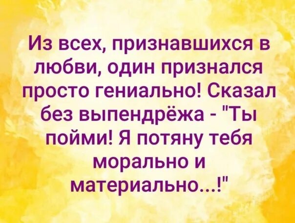 Ты меня уважаешь я тебя уважаю мы с тобой уважаемые люди. Я потяну. Есть люди как наркотик знаешь что нельзя. Потянет морально и материально. Я тебя из под земли достану мем.