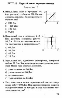 Проверочная работа деятельность человека 10 класс