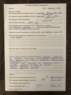 Комиссионное обследование