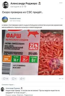 Проверка скоро