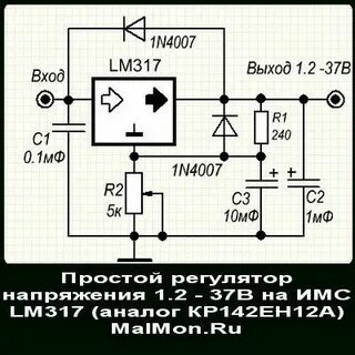 Выходное напряжение 0 15 в