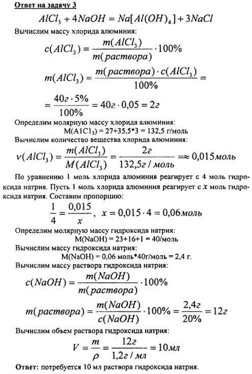 Масса 0 5 моль натрия. Молярная масса гидроксида натрия. Молярная масса гидроксида. Молярная масса гидроксида железа. Молекулярная масса гидроксида натрия.