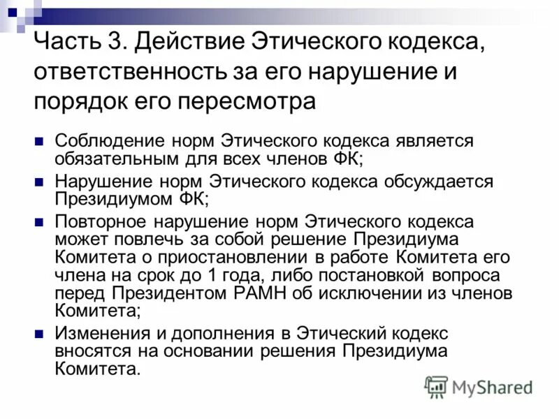 Дифференциация требований к подготовке учащихся. Какое обязательное образование в россии. Правовая культура это кратко. Формы проведения гиа 11. Является обязательным для всех без.