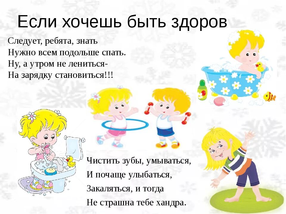 Слова утром ребенку. Детские стихи про зарядку. Зарядка для детей в стихах. Стихи про зарядку для детей короткие. Стихотворение про утреннюю зарядку для детей.