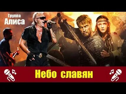 Небо славян поет девочка