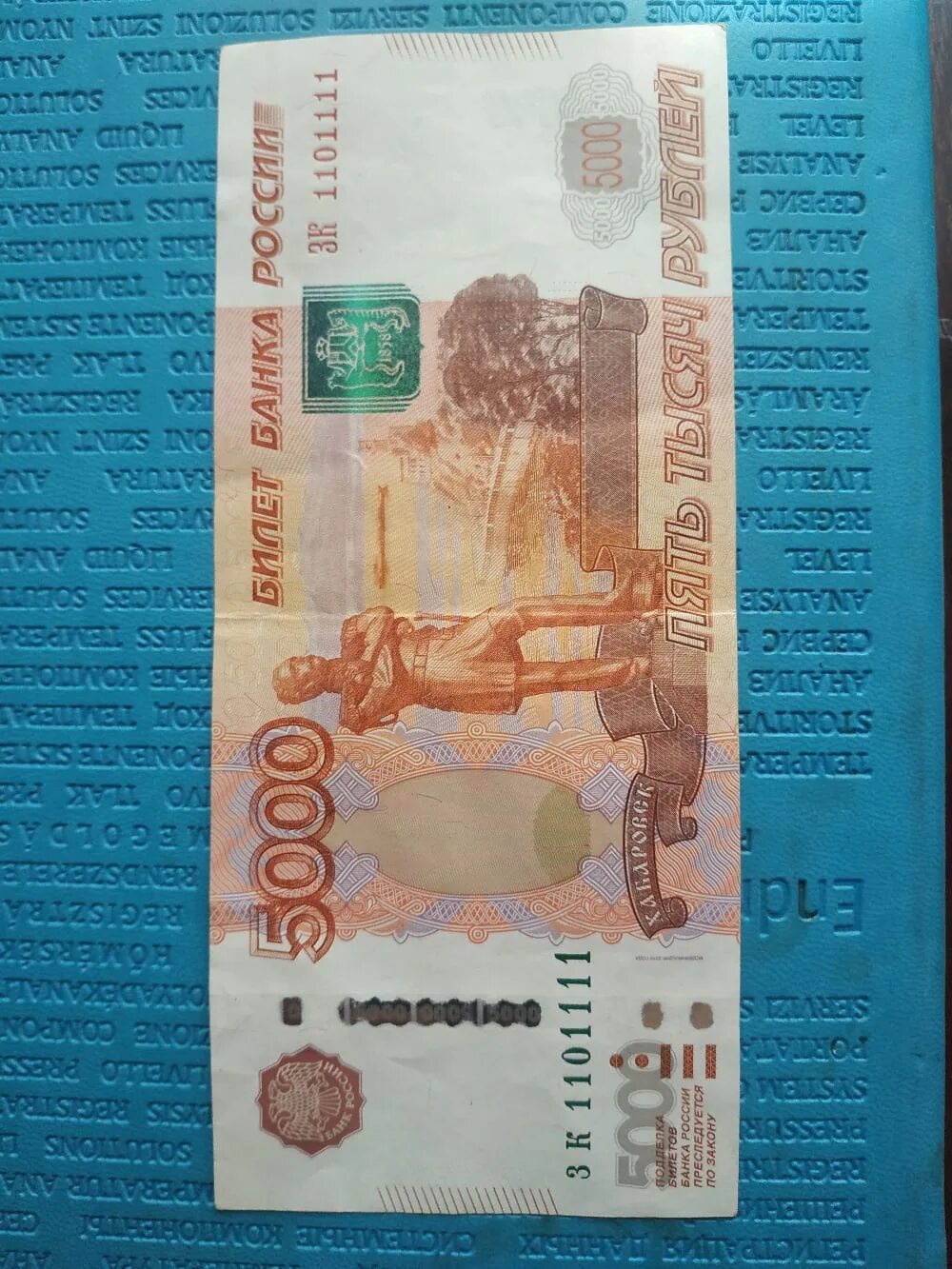 Оценить купюру