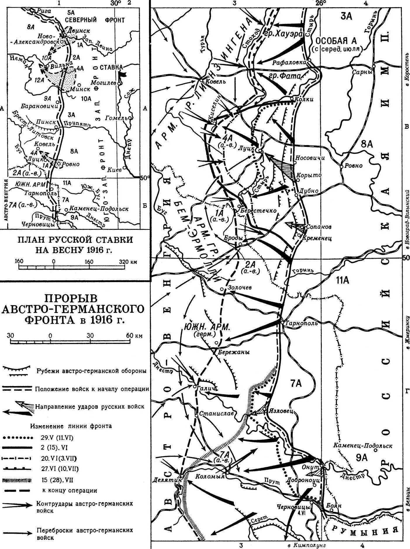 Наступательная операция 1916. Карта 1 мировой войны Брусиловский прорыв. Наступление Юго Западного фронта Брусиловский прорыв. Брусиловский прорыв 1916 карта.