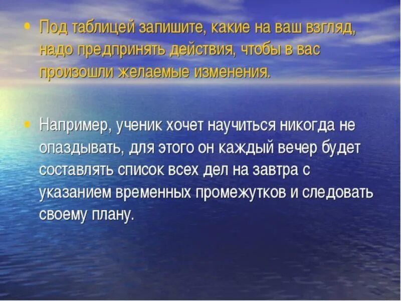 Люди оценивающие себя низко. Желаемые изменения. Пример сообщения по обществознанию про своего друга.