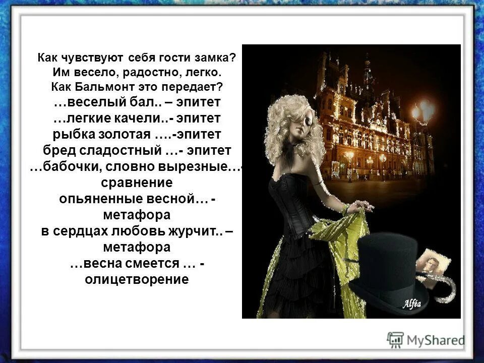 бальмонт золотая рыбка иллюстрация. к д бальмонт золотая рыбка. бальмонт рыбка. сказка золотая рыбка константин дмитриевич бальмонт. бальмонт золотая рыбка иллюстрация.
