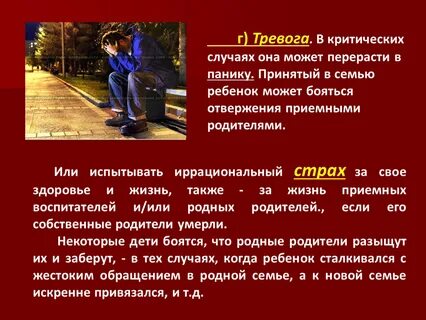 Дети сироты социальные особенности