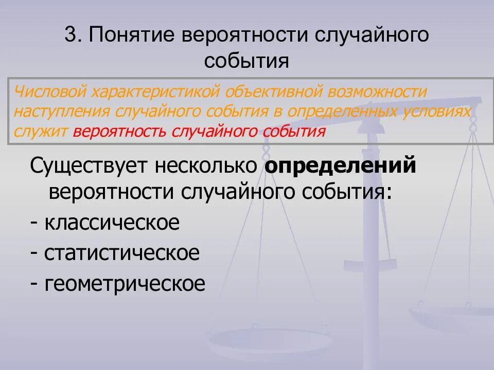 Определяющее событие