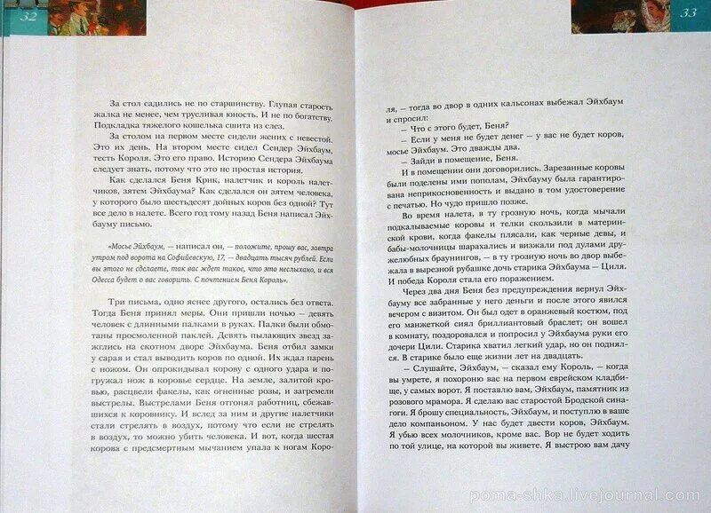 Одесские рассказы читать. Беня крик Бабель одесские рассказы. 2. «Одесские рассказы» Исаака Бабеля.