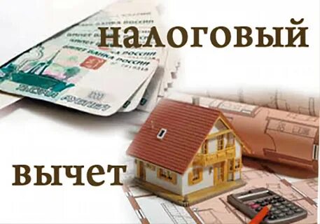 Имущественный вычет при продаже земли