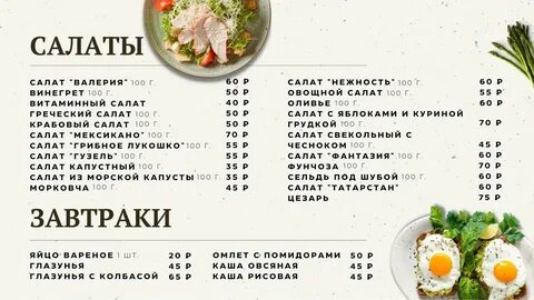 Меню 86