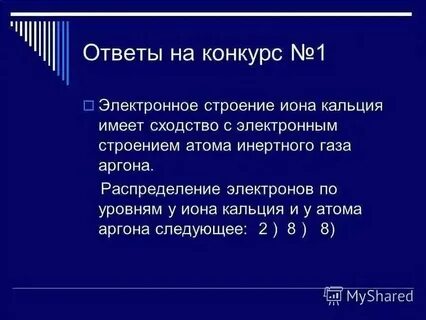 Атомы инертных газов образуют