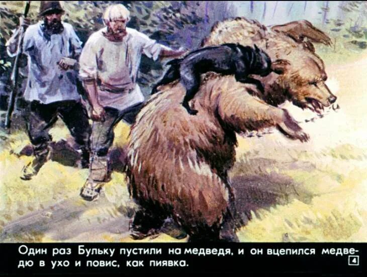 Булька тема. Лев николаевич толстой булька. лев николаевич толстой рассказ булька. рассказ булька толстой. л н толстой булька иллюстрации.
