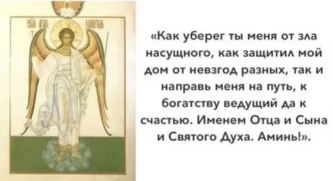 Ангел хранитель помощь в деньгах