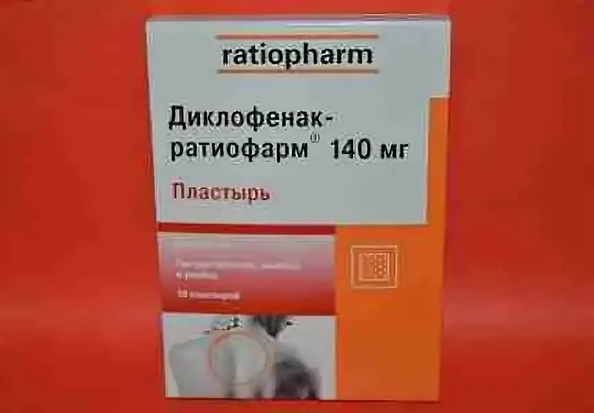 Диклофенак-Ратиофарм пластырь. Diclofenac ratiopharm пластырь. Трансдермальный пластырь диклофенак. Лейкопластырь с диклофенаком. Пластырь с диклофенаком