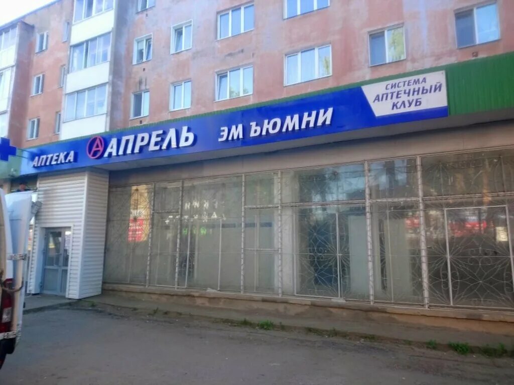 воткинск 1 мая планета здоровья. аптека зверева 7 воткинск. планета здоровья воткинск. воткинск аптека планета. аптека 18 plus воткинск.