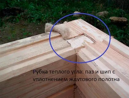 Рубка угла