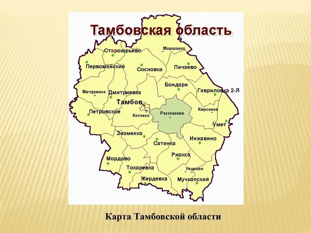 Карта тамбова фото. Карта тамбовской области. карта тамбовской области по районам. карта тамбовской области с районами. границы тамбовской области на карте.
