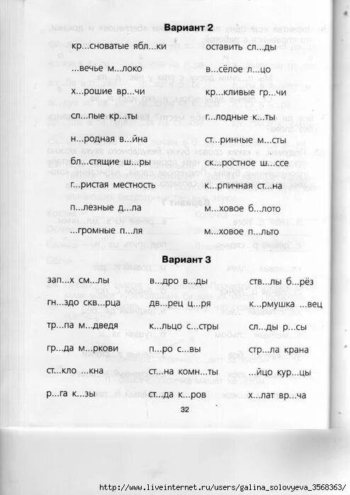 Узорова О., Нефедова Е. "3000 примеров по русскому языку. 1 класс" - Учебная лит