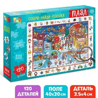 Найди время отзывы