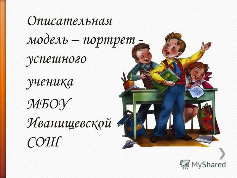 Урок развивающий 1 класс. Увлекательные задания для детей. Пчела задания для дошкольников. Группировка предметов для дошкольников. Задания психолога для 3 класса.