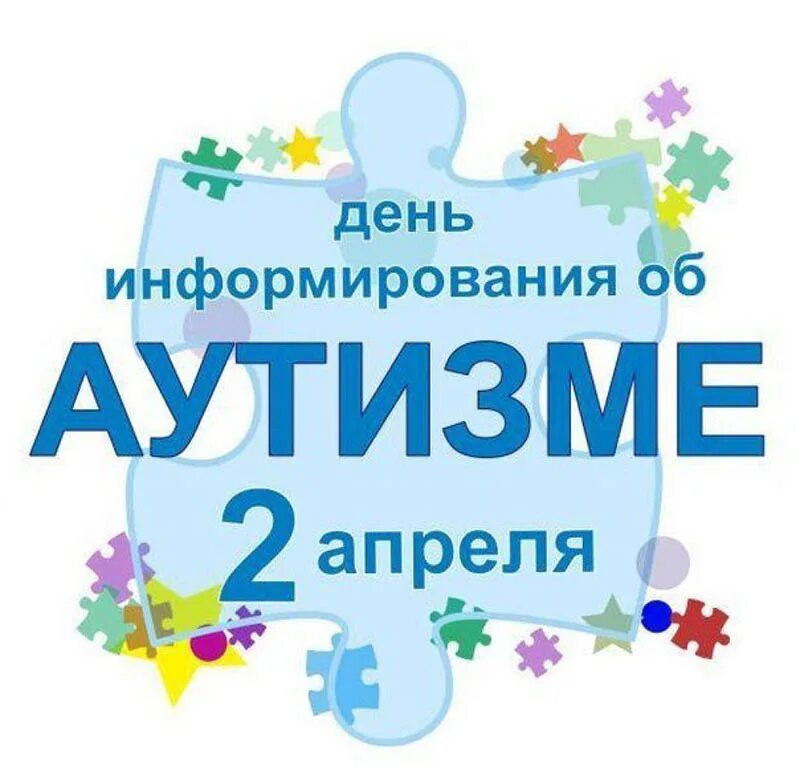 Сайт 2 апреля