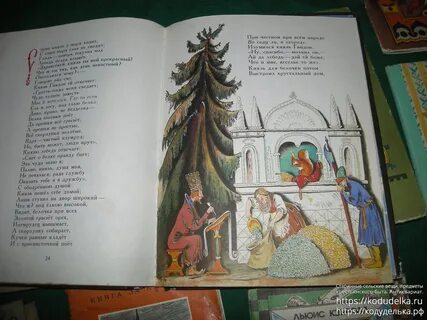 Какой дом выстроил князь гвидон для белочки