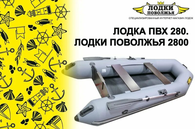 Русфишинг лодки моторы. Vacuba лодочный мотор. Тактика-430 dcm. Русфишинг лодки моторы. Сиденье в лодку обь 3.