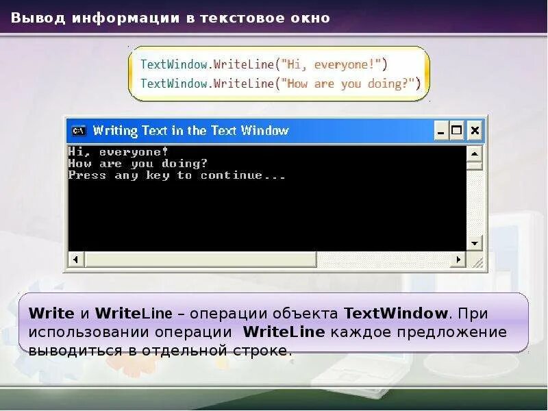 Выбери правильное название команды чтобы открыть презентацию. Басик и команда. команды бейсик. цвета текстового окна small basic. команда если в basic small.
