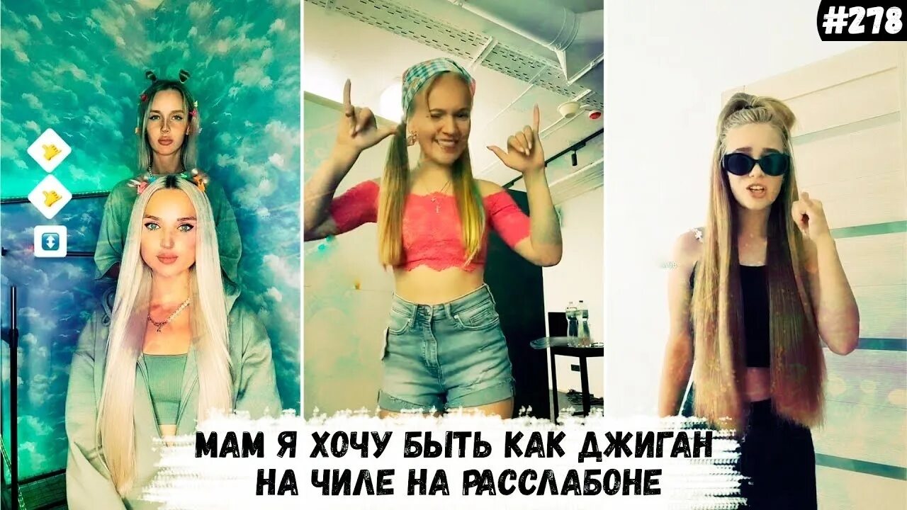 Песня хочу быть как джиган. Мам я хочу быть как джиган. что такое я хочу быть как джиган на чиле на расслабоне. джиган тик ток. мам я хочу быть как джиган на чиле на расслабоне.