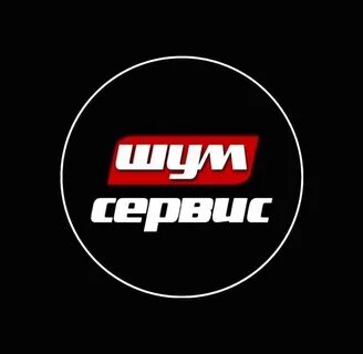 Шумим омск