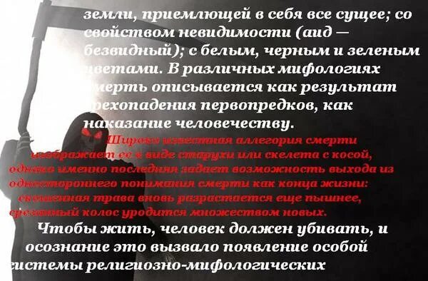 Объясните слово смерти. Почему смерть именно с косой. Притча про смерть с косой. Почему смерть с косой притча. Зачем смерти коса притча.