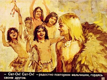 Сат сат сат чувашская