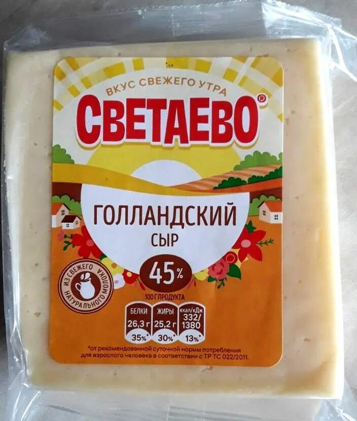 Сыр тертый российский. Сыр фирмы. Сыр светаево голландский. Сыр твердый endorf. Сыр светаево российский.