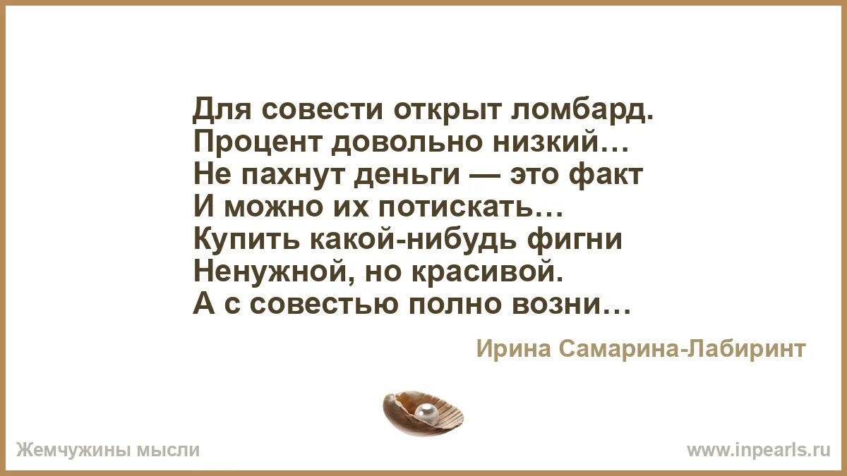 деньги пахнут песня текст. деньги пахнут песня текст. деньги пахнут песня текст. песня липси ха текст. строчки из песен инстасамки.
